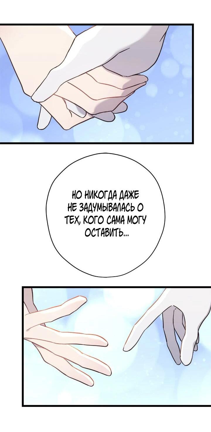 Манга Поплачьте, кронпринц - Глава 87 Страница 41