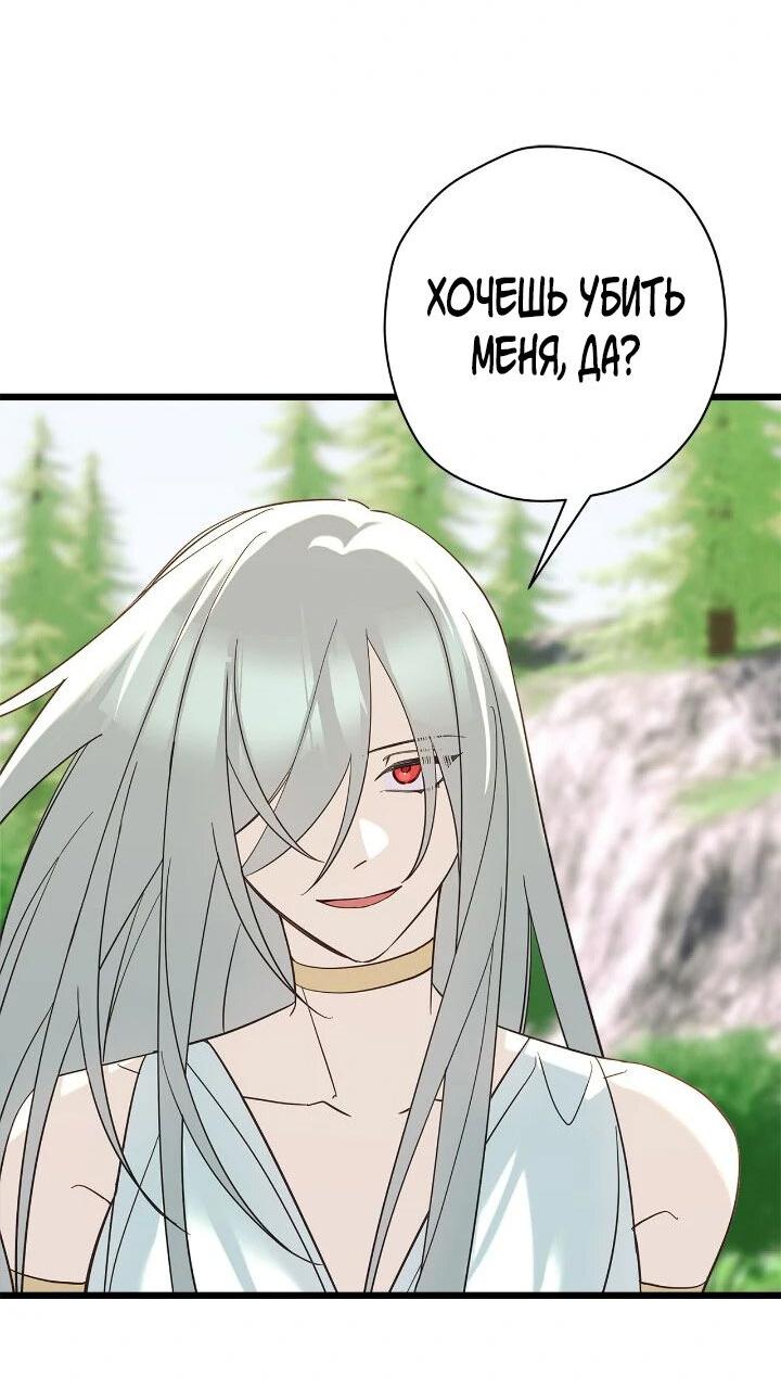 Манга Поплачьте, кронпринц - Глава 87 Страница 29