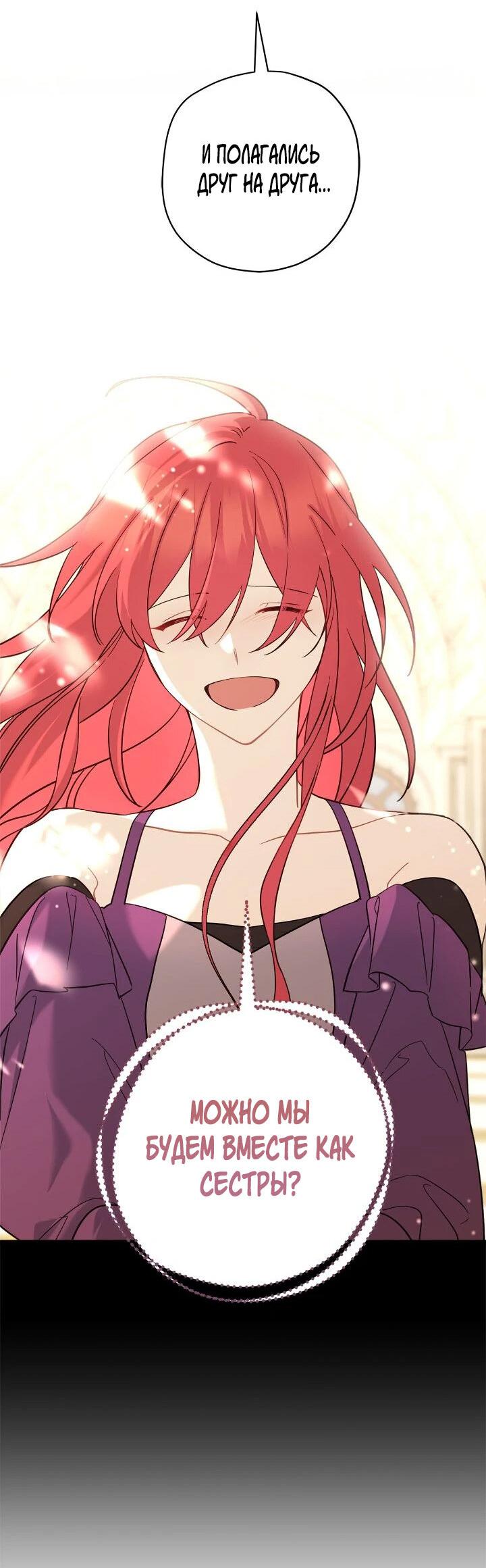 Манга Поплачьте, кронпринц - Глава 87 Страница 16