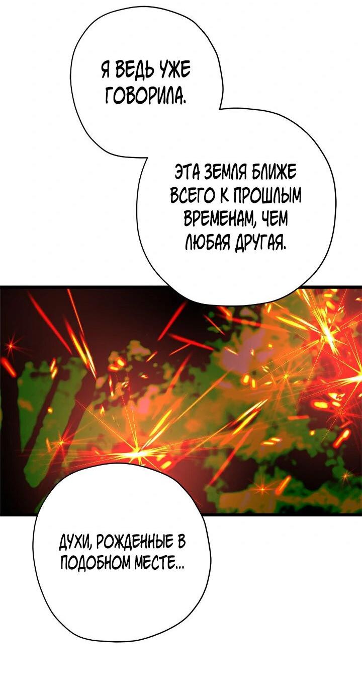 Манга Поплачьте, кронпринц - Глава 86 Страница 39