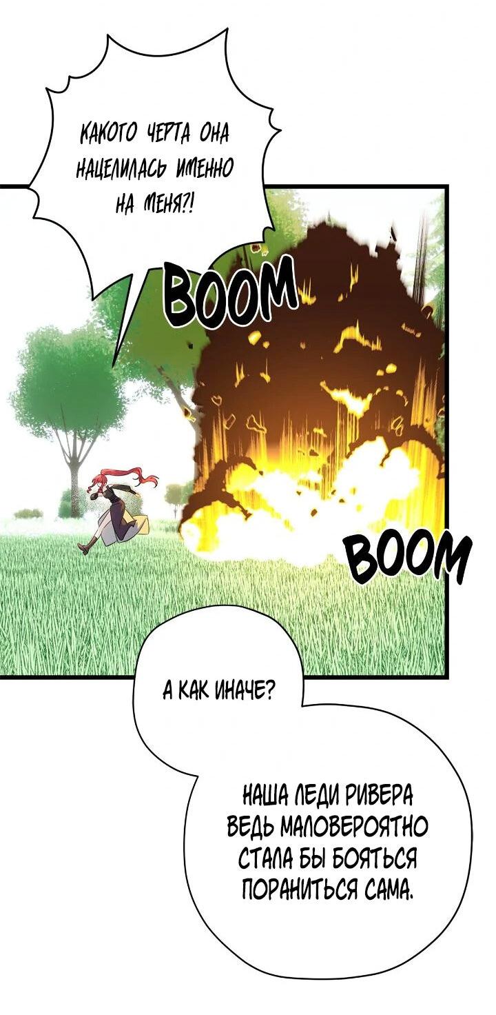 Манга Поплачьте, кронпринц - Глава 86 Страница 12