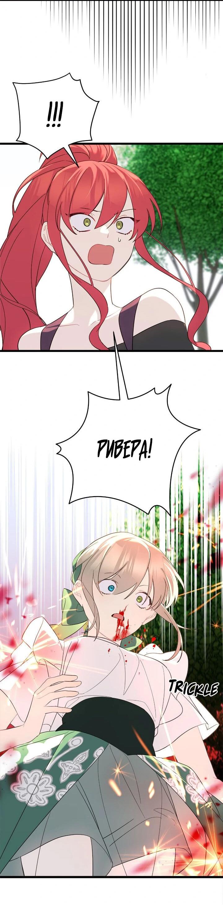 Манга Поплачьте, кронпринц - Глава 86 Страница 36