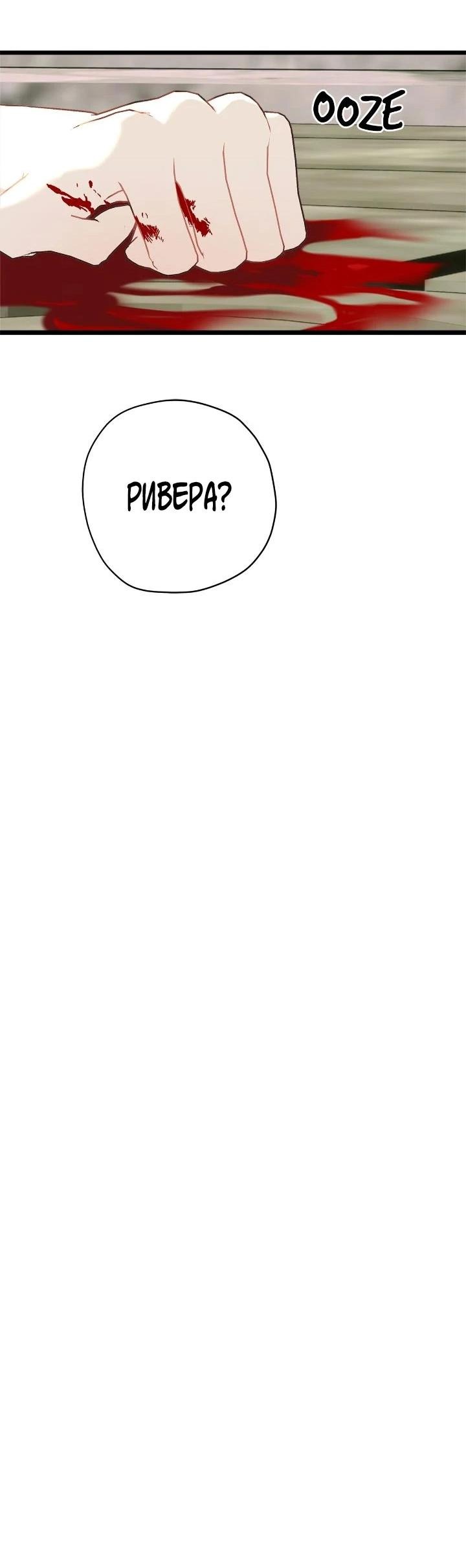 Манга Поплачьте, кронпринц - Глава 86 Страница 52