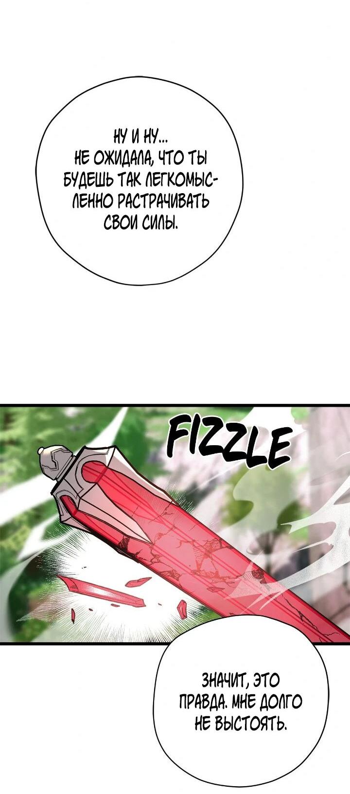 Манга Поплачьте, кронпринц - Глава 86 Страница 17