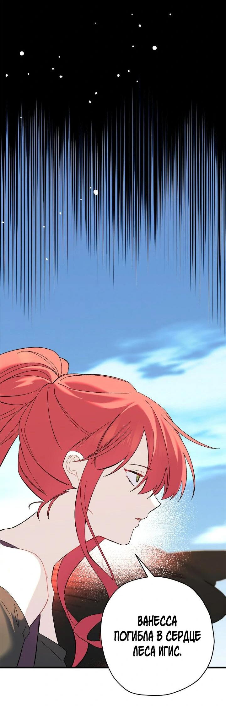 Манга Поплачьте, кронпринц - Глава 85 Страница 26