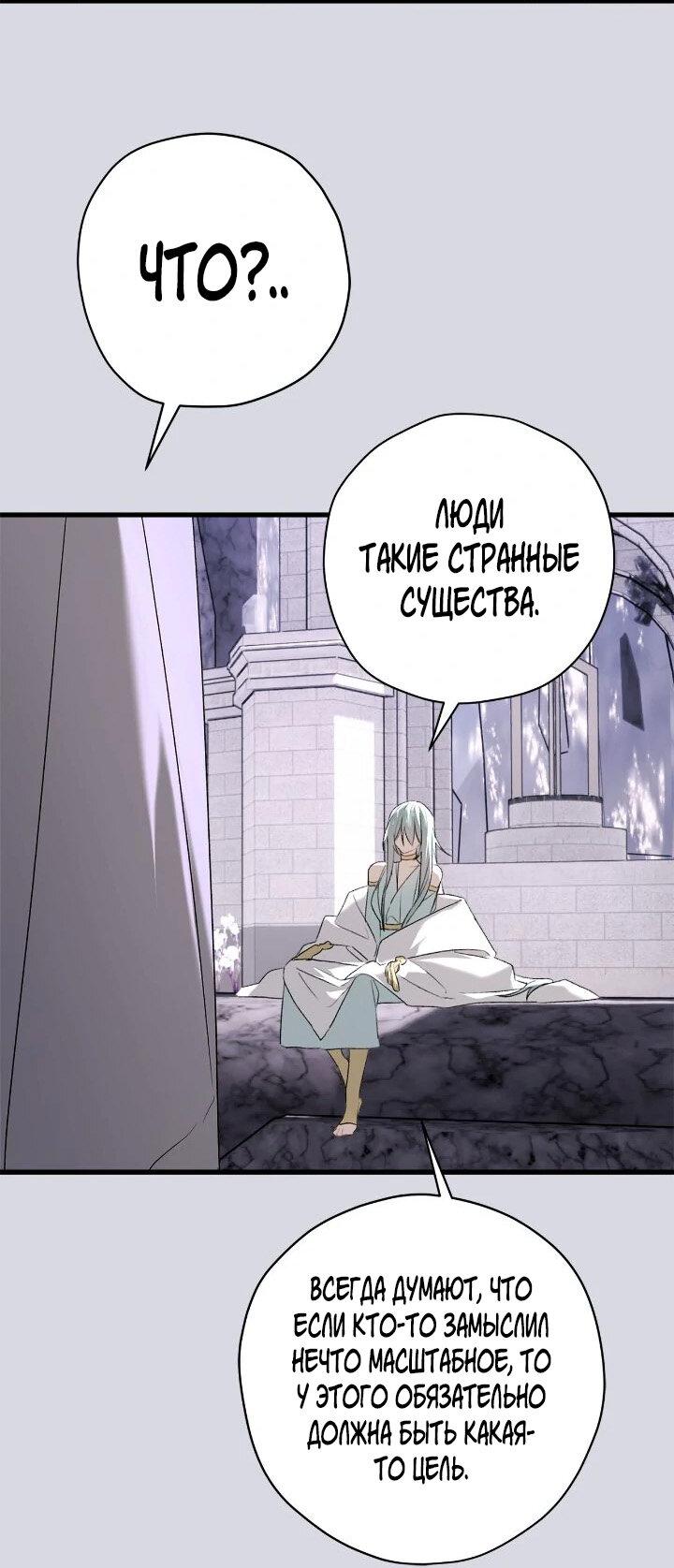 Манга Поплачьте, кронпринц - Глава 85 Страница 19