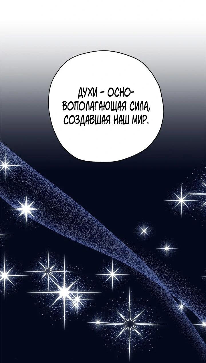 Манга Поплачьте, кронпринц - Глава 85 Страница 34