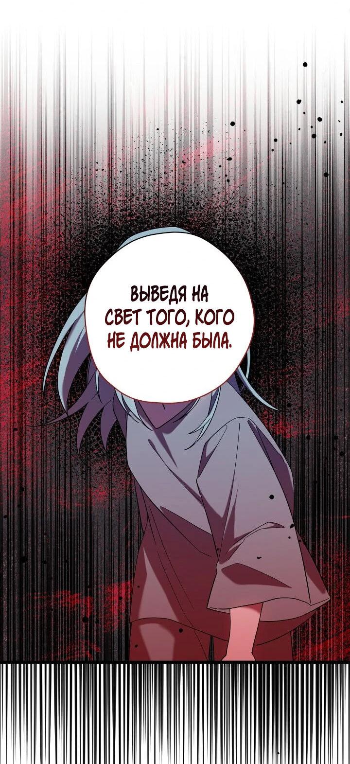 Манга Поплачьте, кронпринц - Глава 85 Страница 42