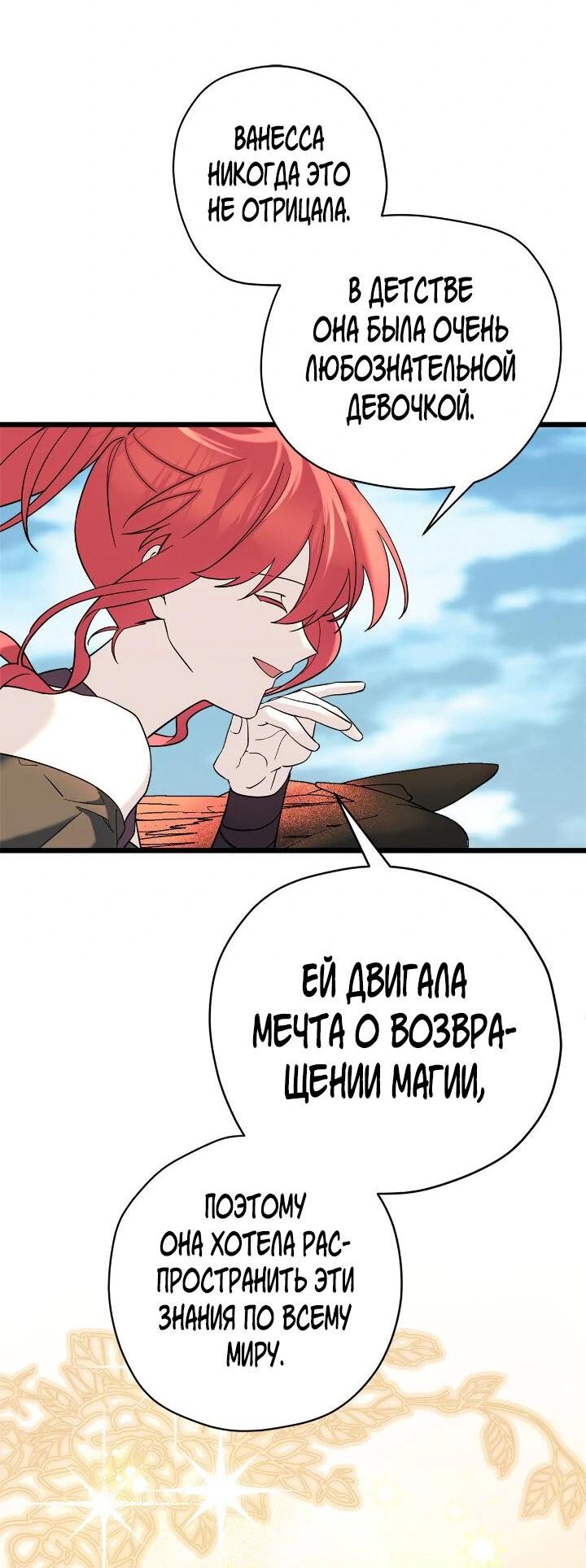 Манга Поплачьте, кронпринц - Глава 85 Страница 39