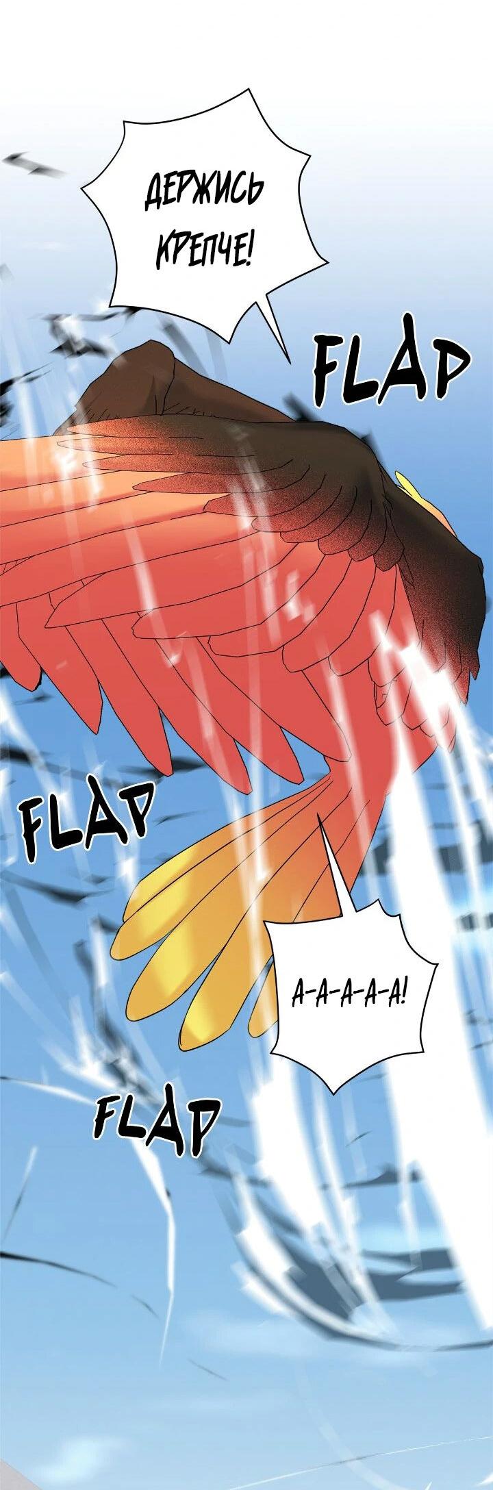 Манга Поплачьте, кронпринц - Глава 85 Страница 44