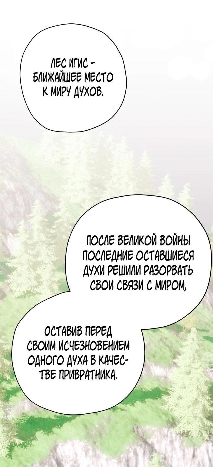 Манга Поплачьте, кронпринц - Глава 85 Страница 30