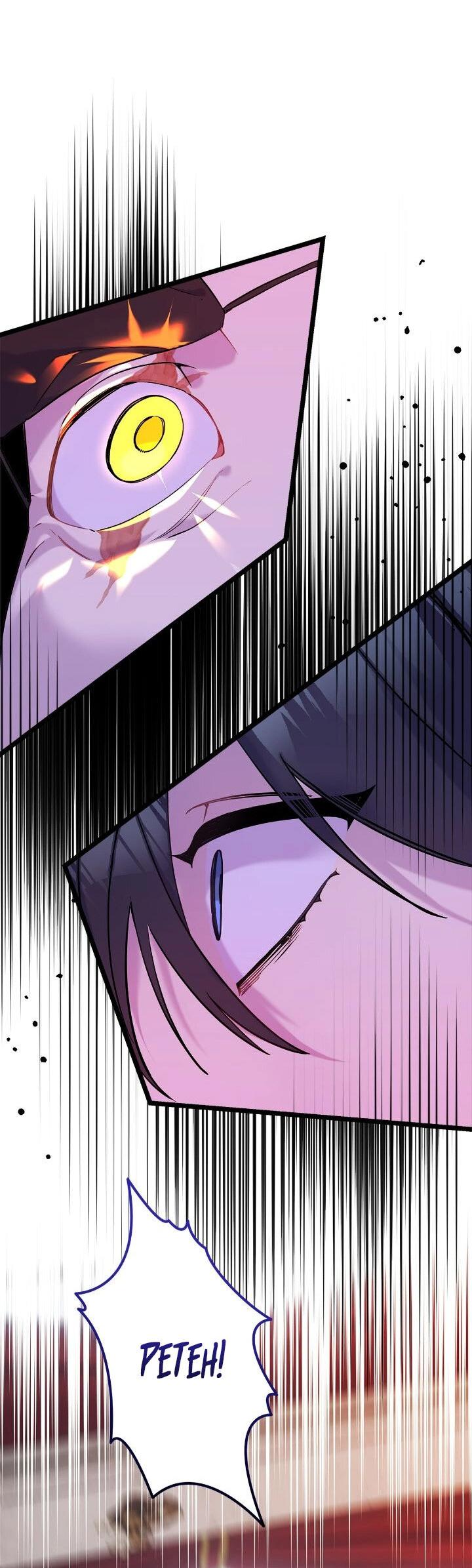 Манга Поплачьте, кронпринц - Глава 84 Страница 28