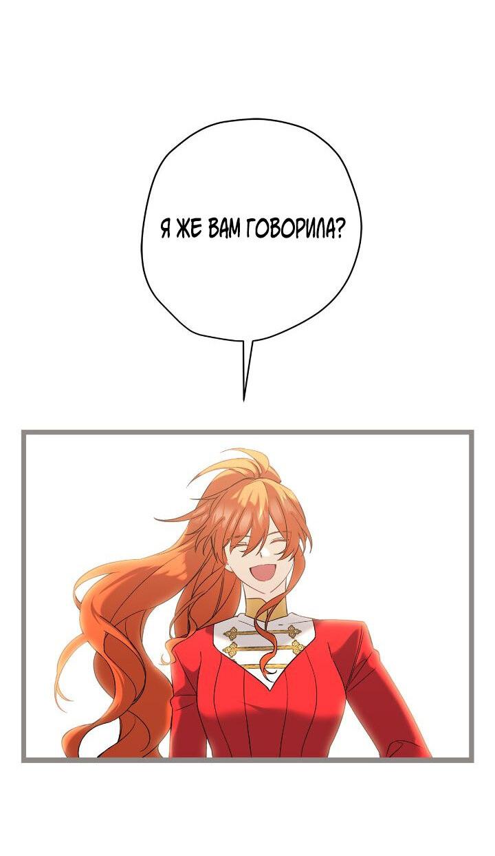 Манга Поплачьте, кронпринц - Глава 84 Страница 60