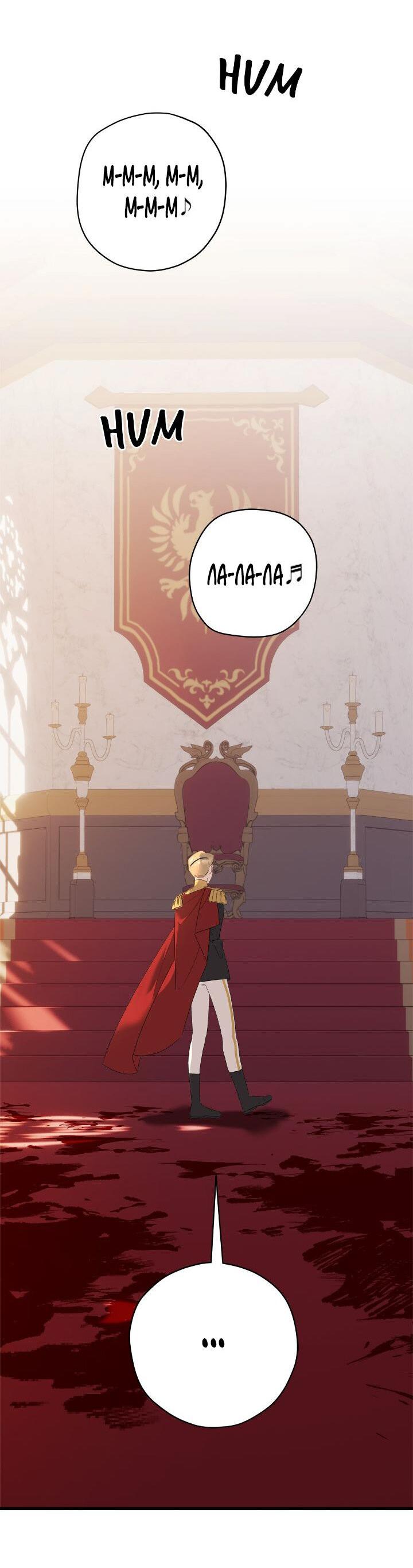 Манга Поплачьте, кронпринц - Глава 84 Страница 19