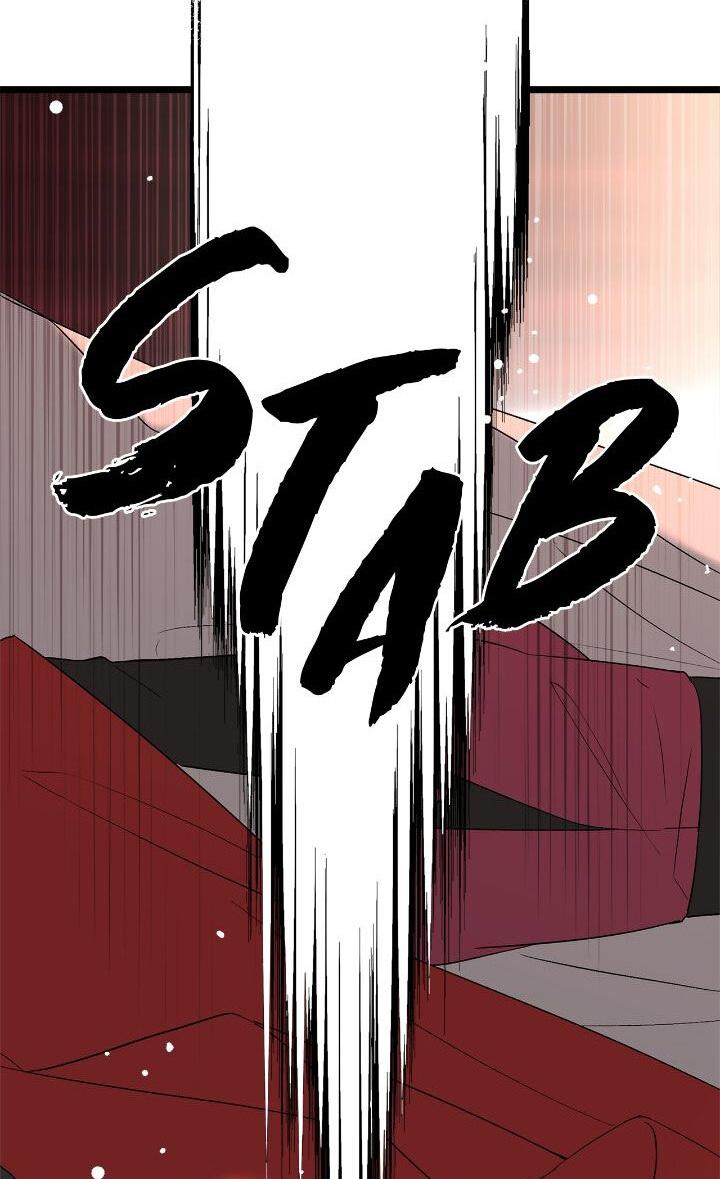 Манга Поплачьте, кронпринц - Глава 84 Страница 63