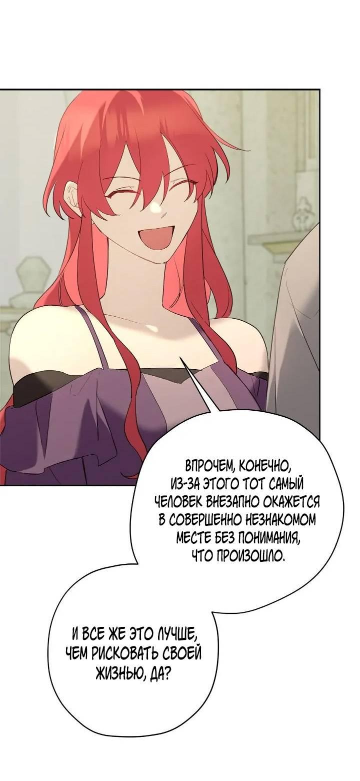 Манга Поплачьте, кронпринц - Глава 83 Страница 24