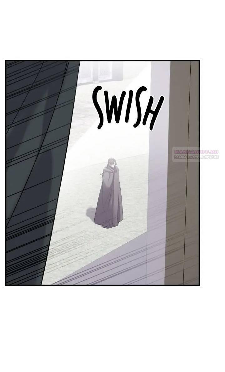 Манга Поплачьте, кронпринц - Глава 81 Страница 14