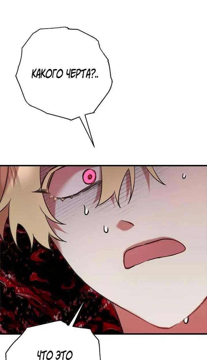 Манга Поплачьте, кронпринц - Глава 81 Страница 41