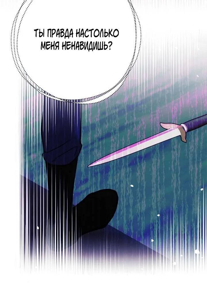 Манга Поплачьте, кронпринц - Глава 81 Страница 38