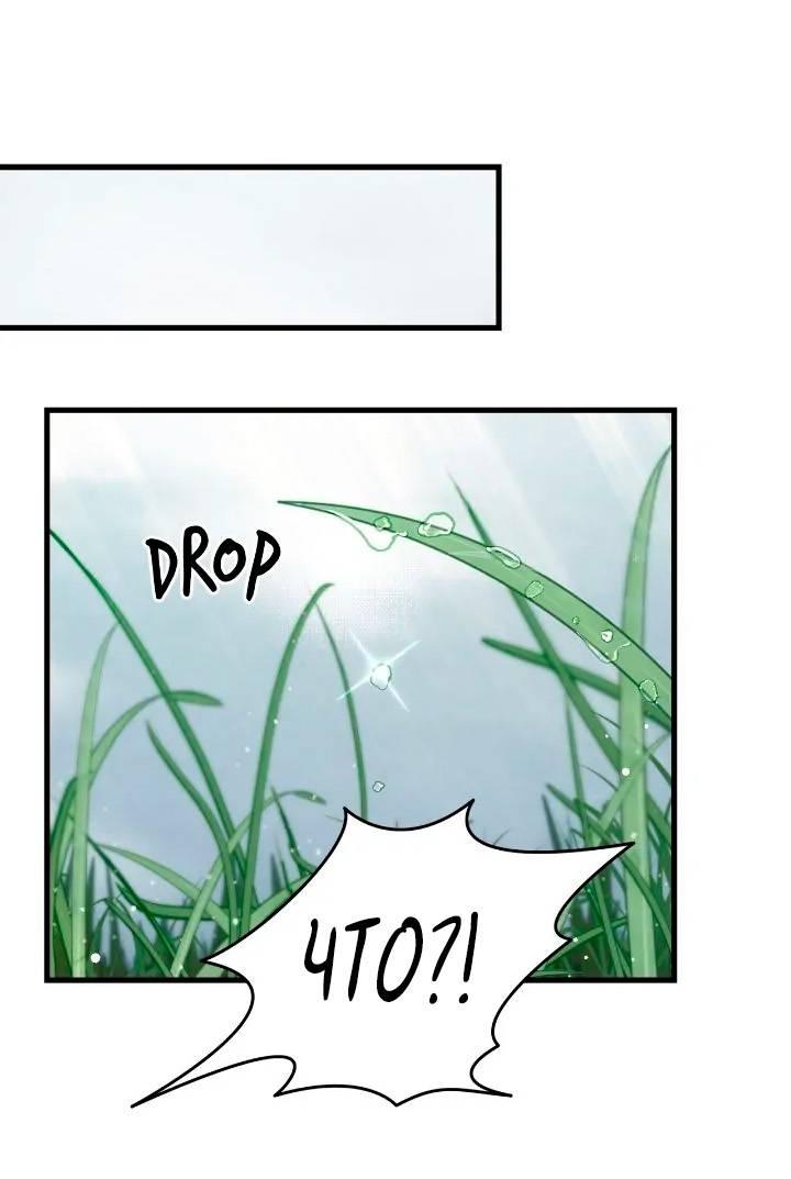 Манга Поплачьте, кронпринц - Глава 80 Страница 34