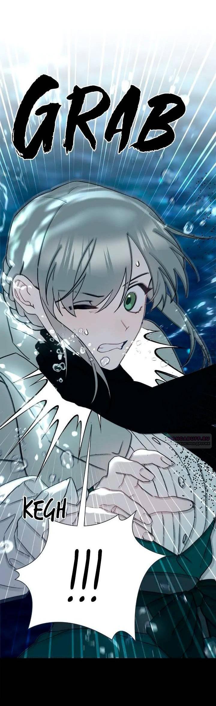 Манга Поплачьте, кронпринц - Глава 80 Страница 4