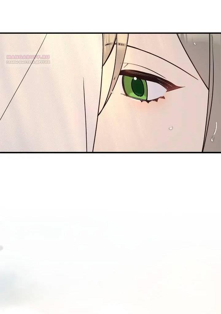 Манга Поплачьте, кронпринц - Глава 80 Страница 53