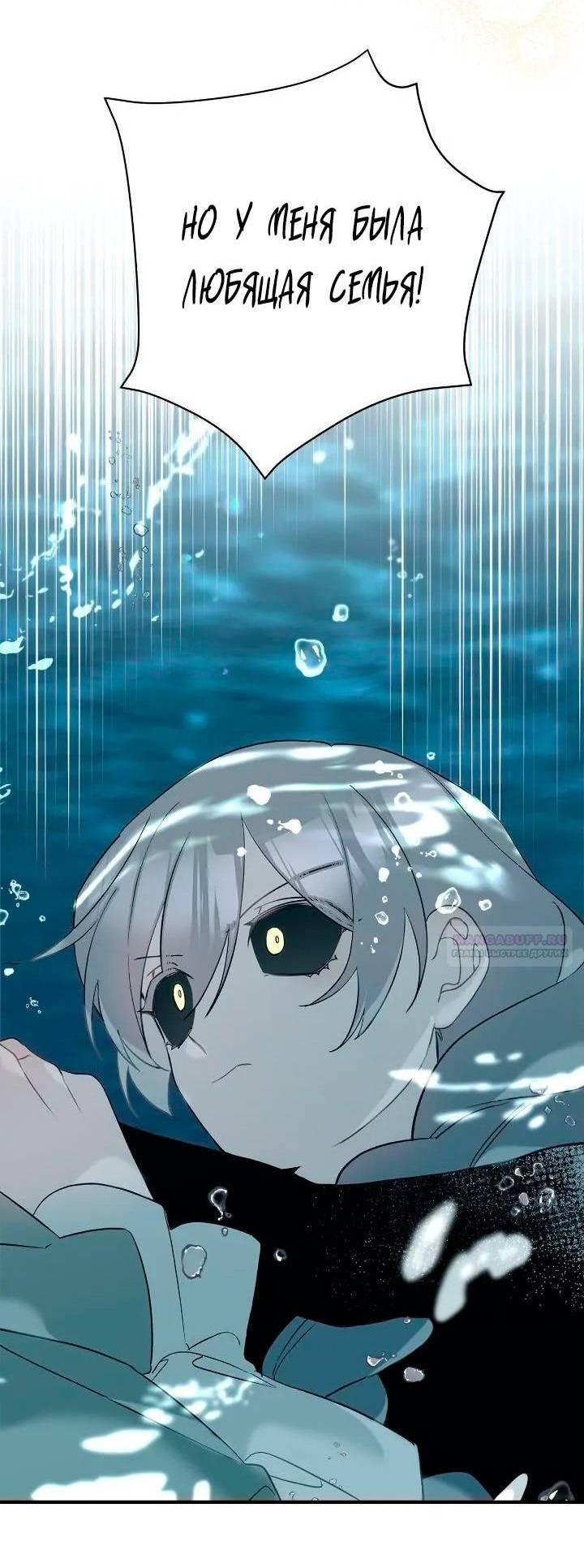 Манга Поплачьте, кронпринц - Глава 80 Страница 13