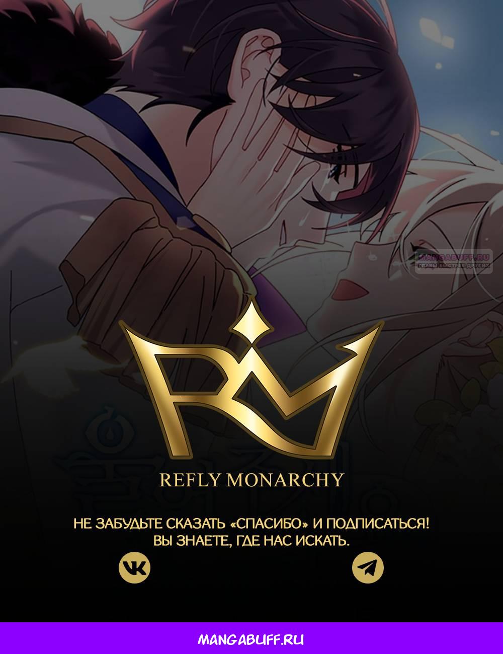 Манга Поплачьте, кронпринц - Глава 80 Страница 63