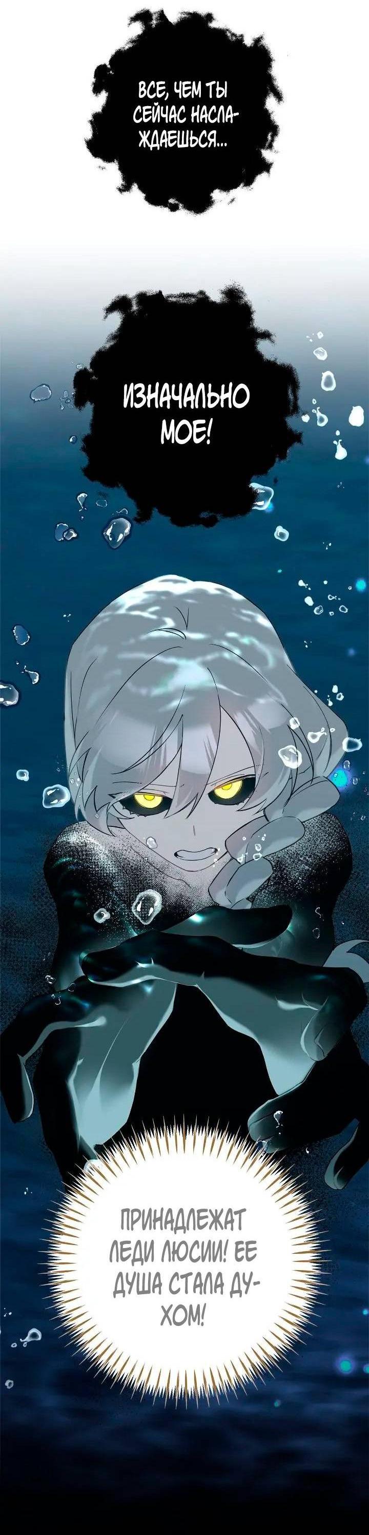 Манга Поплачьте, кронпринц - Глава 80 Страница 8