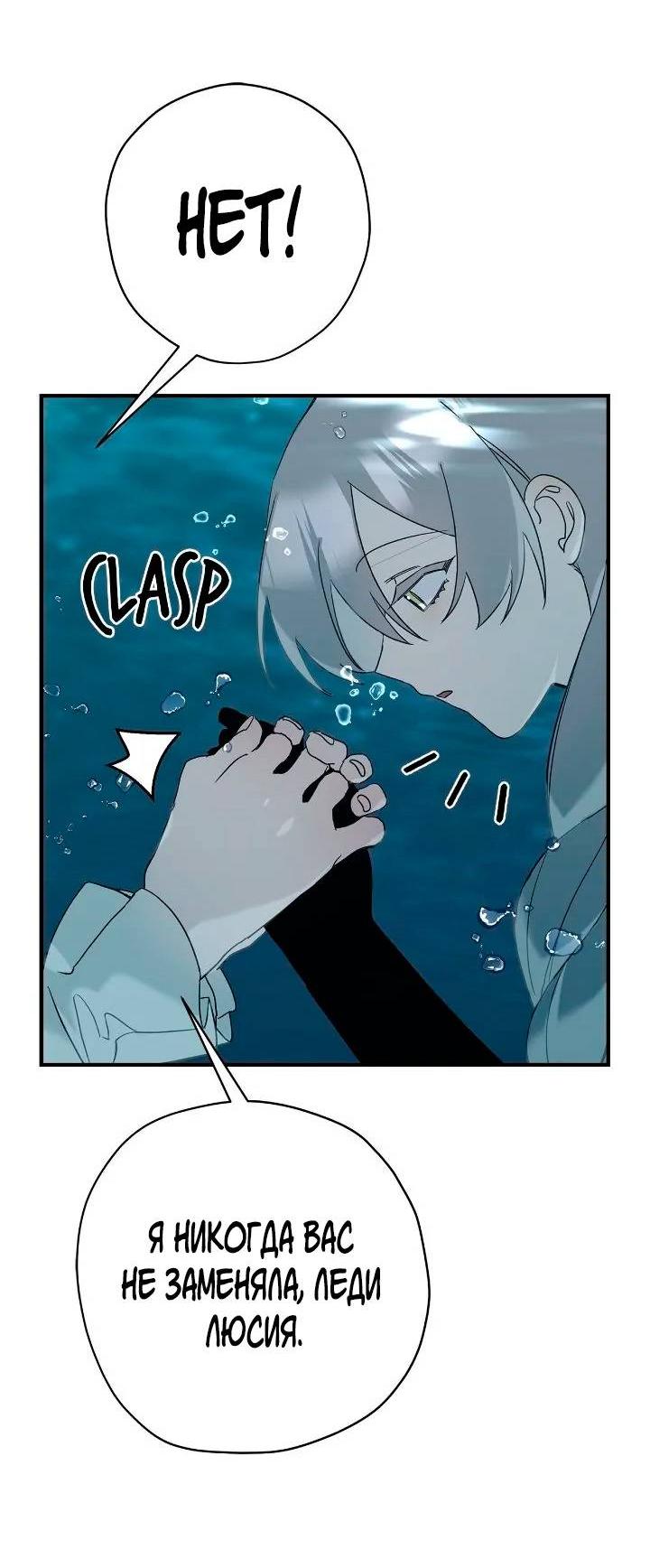 Манга Поплачьте, кронпринц - Глава 80 Страница 27