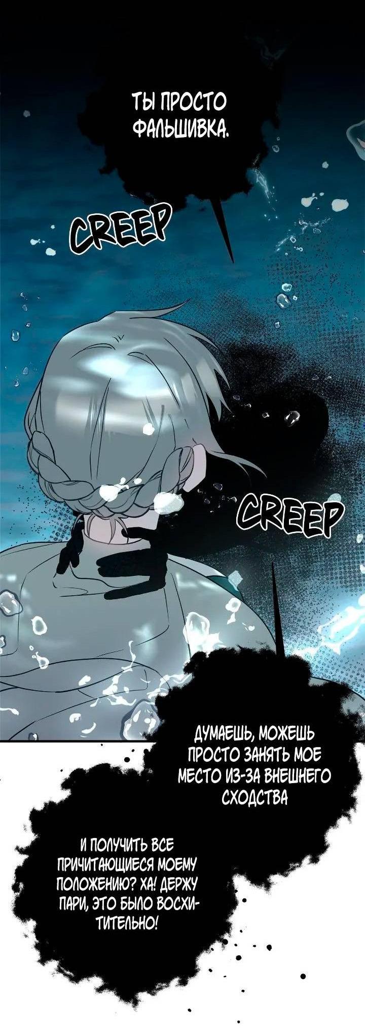 Манга Поплачьте, кронпринц - Глава 80 Страница 5