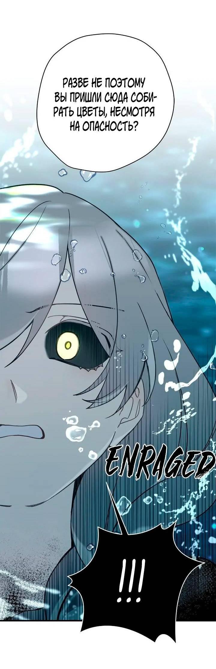 Манга Поплачьте, кронпринц - Глава 80 Страница 16