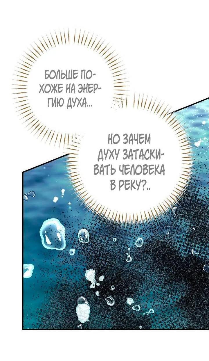 Манга Поплачьте, кронпринц - Глава 80 Страница 3