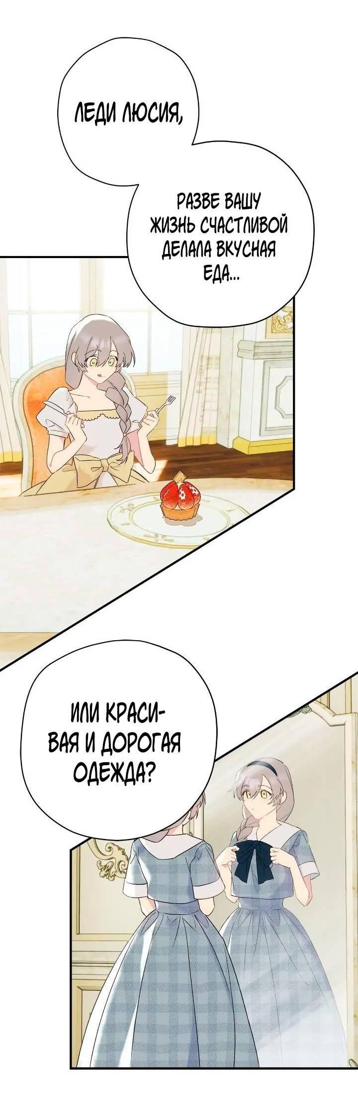 Манга Поплачьте, кронпринц - Глава 80 Страница 14