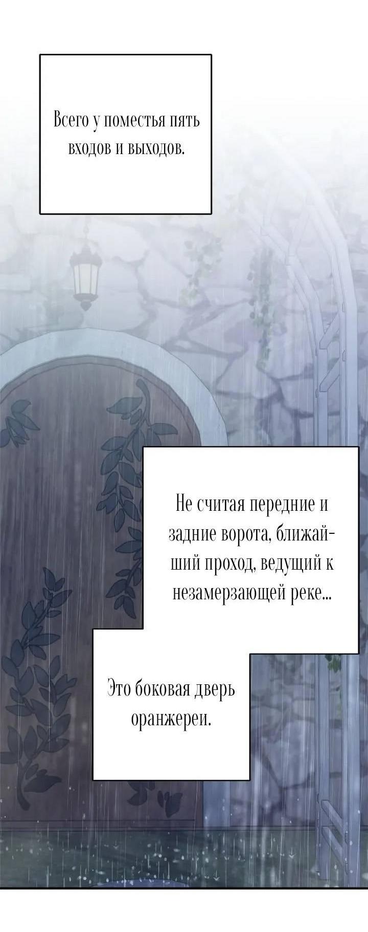 Манга Поплачьте, кронпринц - Глава 79 Страница 15