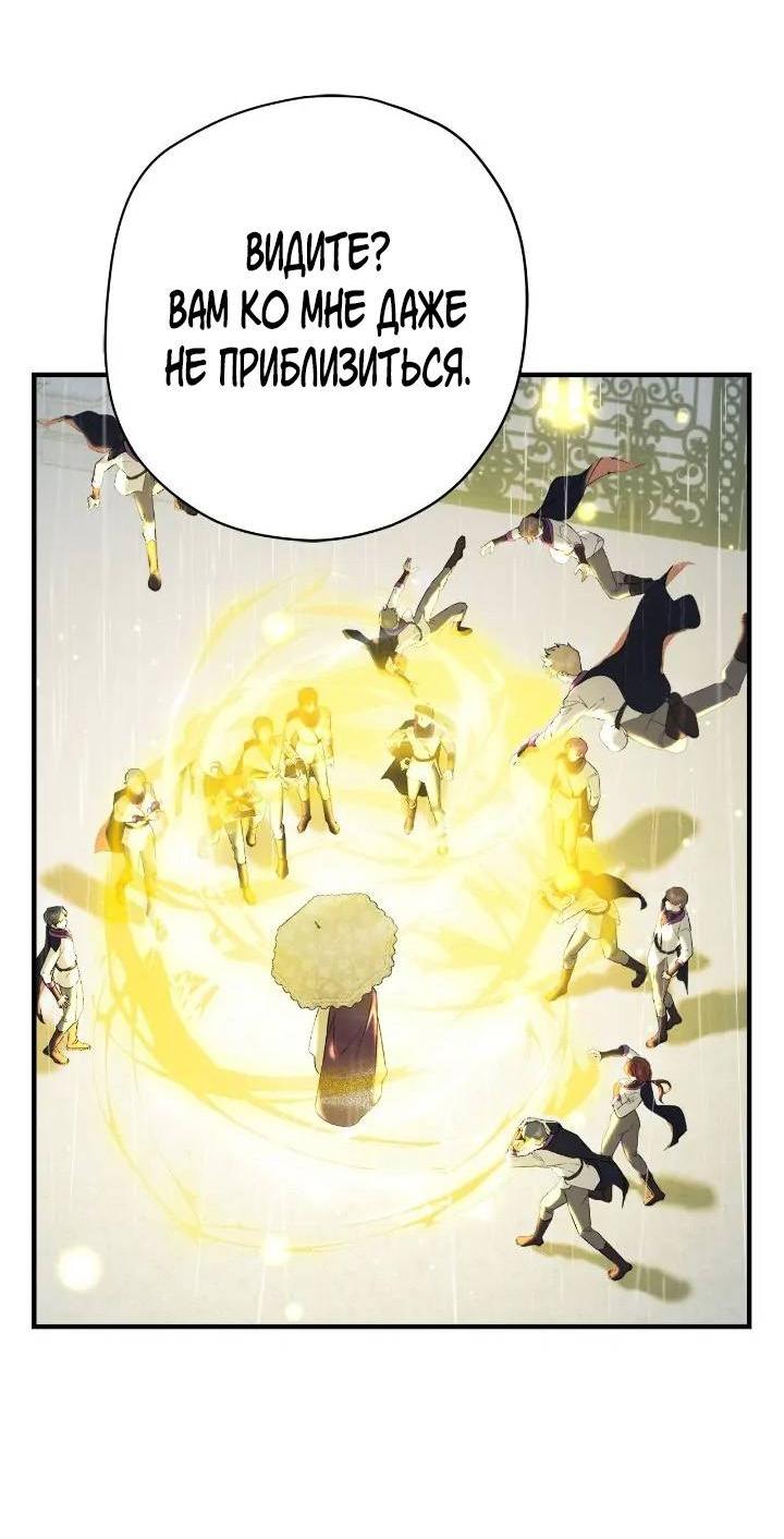 Манга Поплачьте, кронпринц - Глава 79 Страница 26