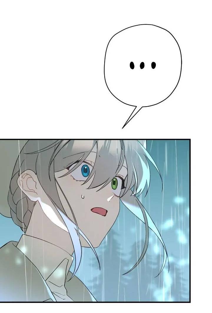 Манга Поплачьте, кронпринц - Глава 79 Страница 50