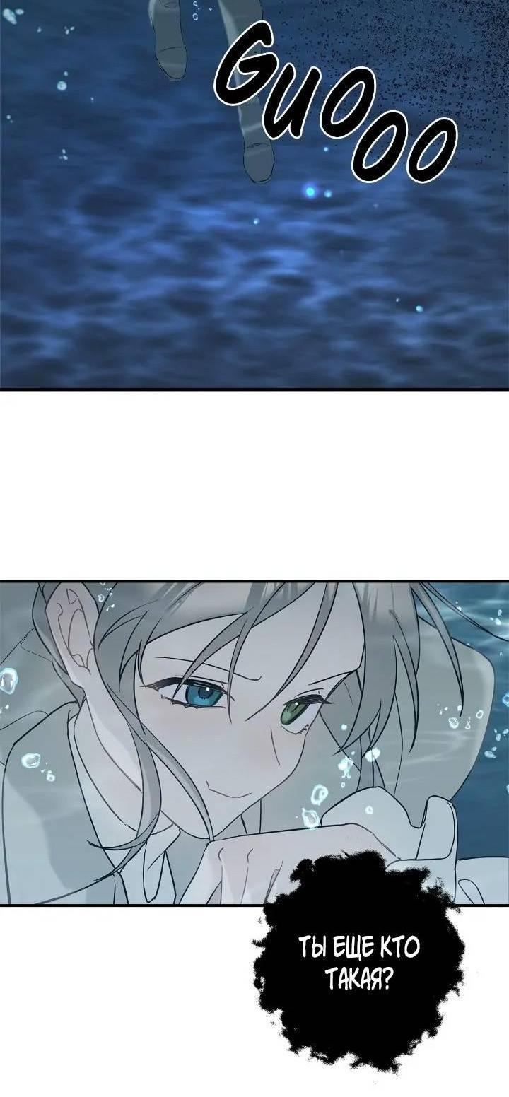 Манга Поплачьте, кронпринц - Глава 79 Страница 55