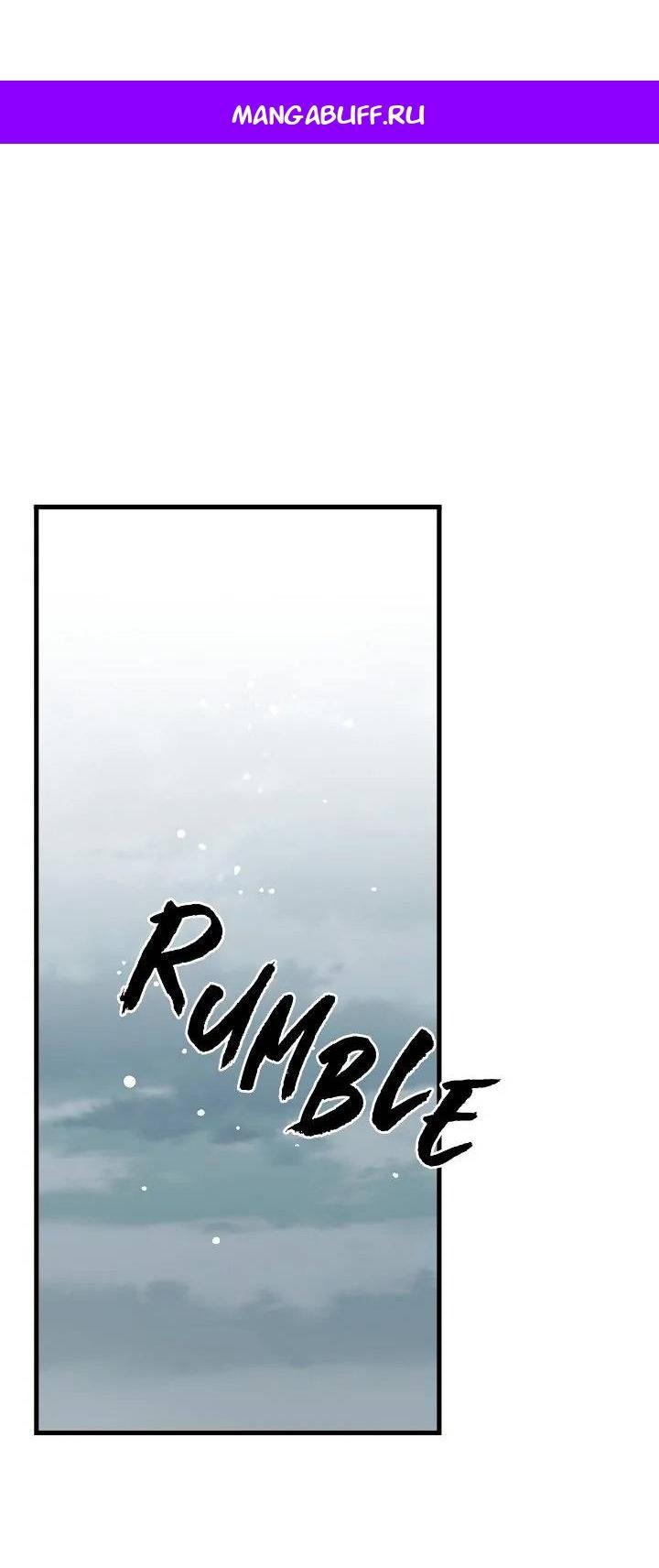 Манга Поплачьте, кронпринц - Глава 79 Страница 1