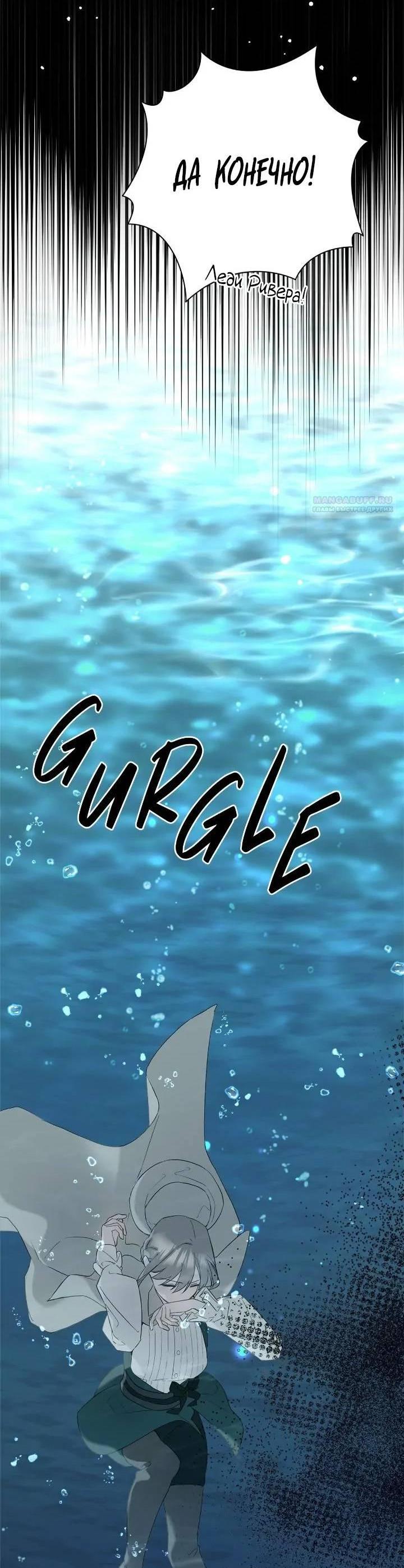 Манга Поплачьте, кронпринц - Глава 79 Страница 54