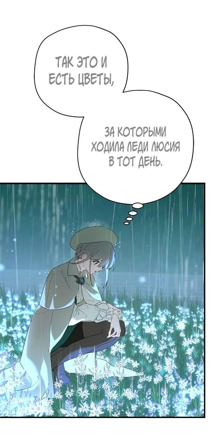 Манга Поплачьте, кронпринц - Глава 79 Страница 45