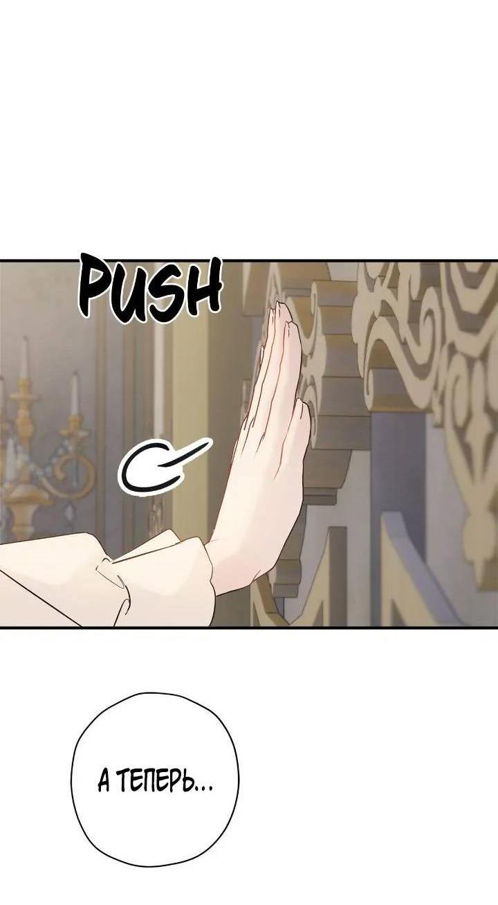 Манга Поплачьте, кронпринц - Глава 79 Страница 10