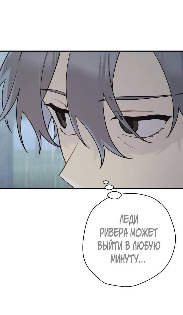 Манга Поплачьте, кронпринц - Глава 79 Страница 14