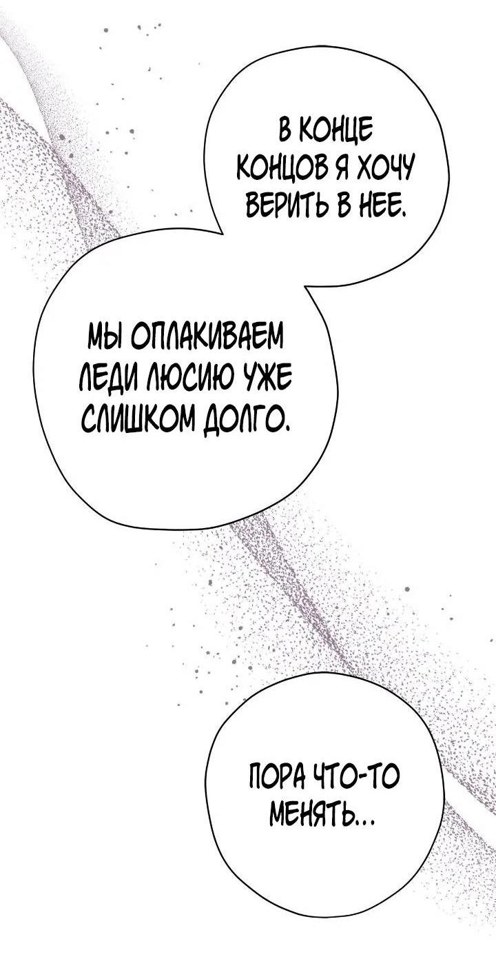 Манга Поплачьте, кронпринц - Глава 79 Страница 41