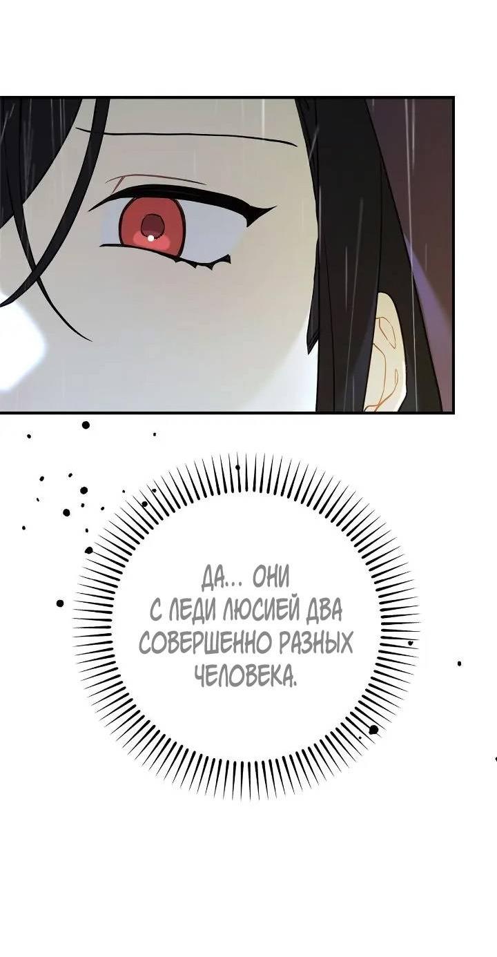 Манга Поплачьте, кронпринц - Глава 79 Страница 48