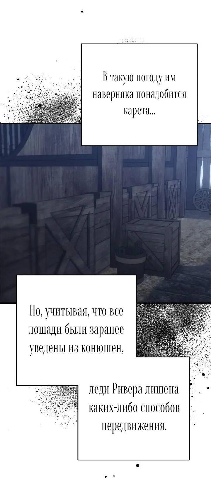 Манга Поплачьте, кронпринц - Глава 79 Страница 17