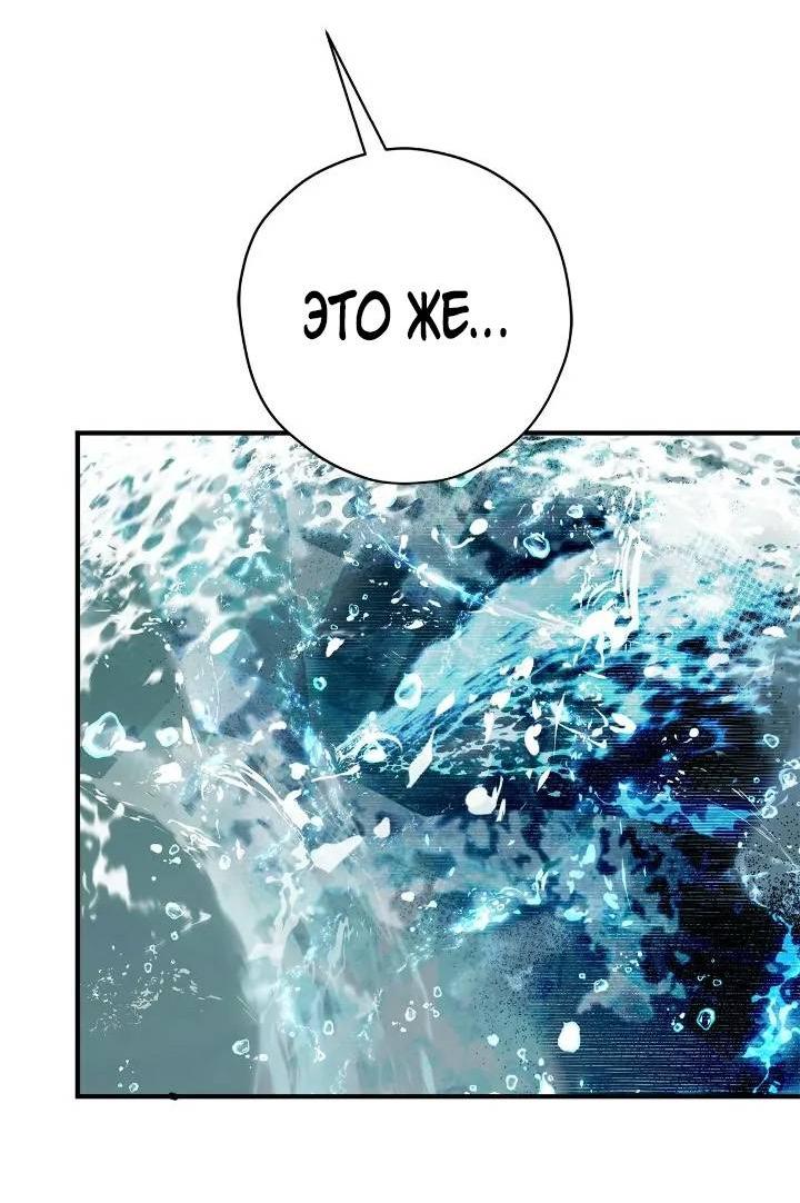 Манга Поплачьте, кронпринц - Глава 79 Страница 51