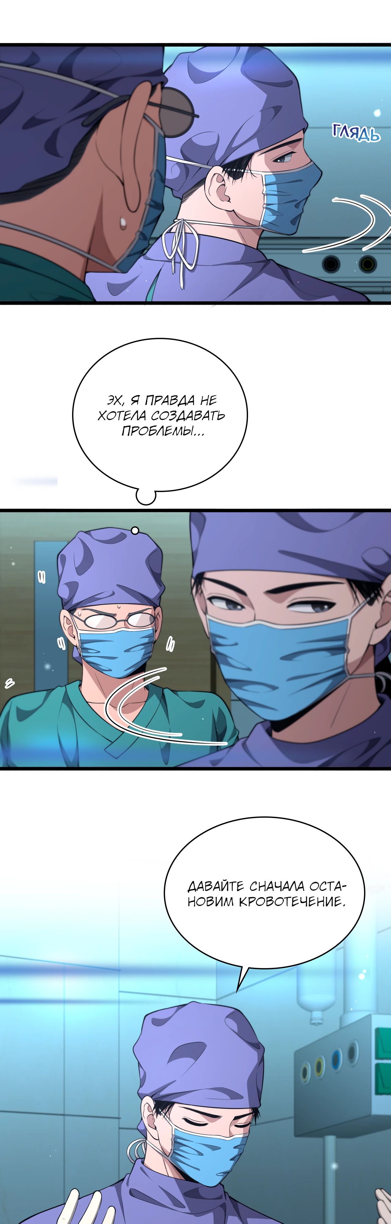 Манга Великий доктор Лин Жань - Глава 249 Страница 9