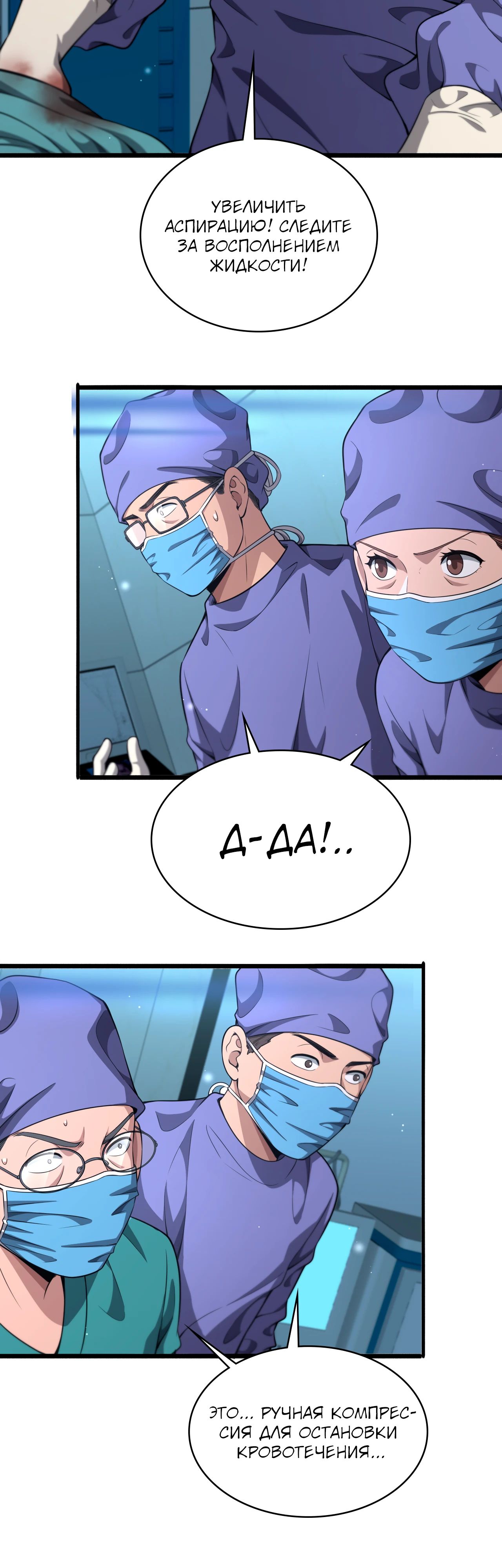 Манга Великий доктор Лин Жань - Глава 249 Страница 12