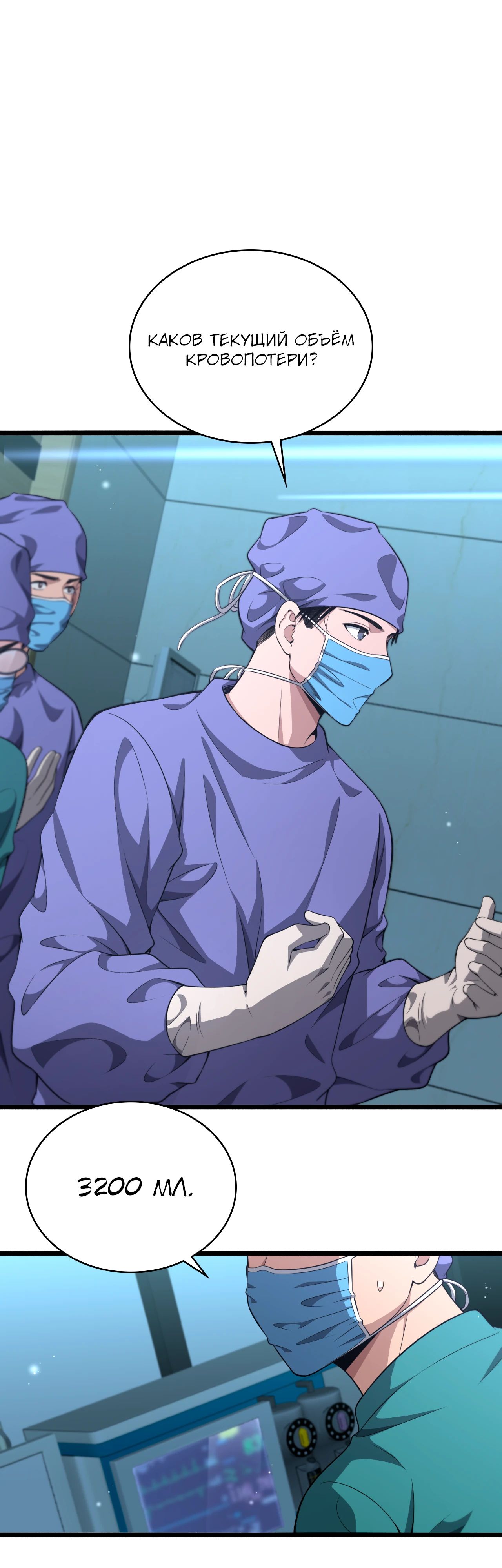 Манга Великий доктор Лин Жань - Глава 249 Страница 8